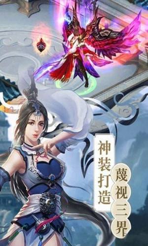 剑逍遥手游安卓官网版图片2