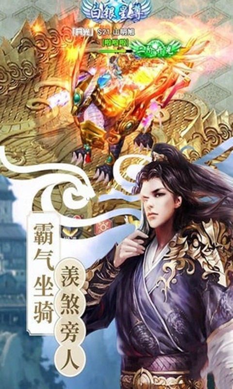 剑逍遥手游安卓官网版图片3