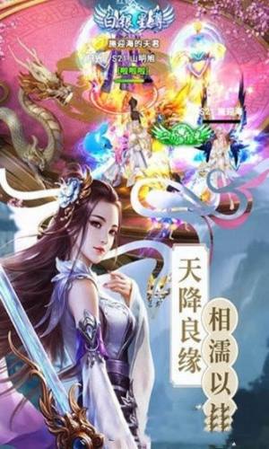 剑逍遥手游安卓官网版图片1