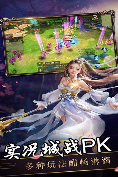 苍穹幻境手游官方下载安卓最新版图片1