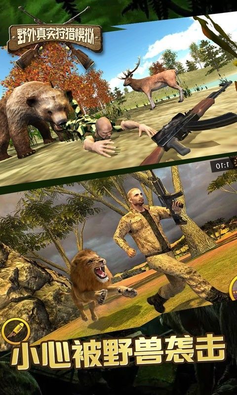 野外真实狩猎模拟游戏官方最新版图片3