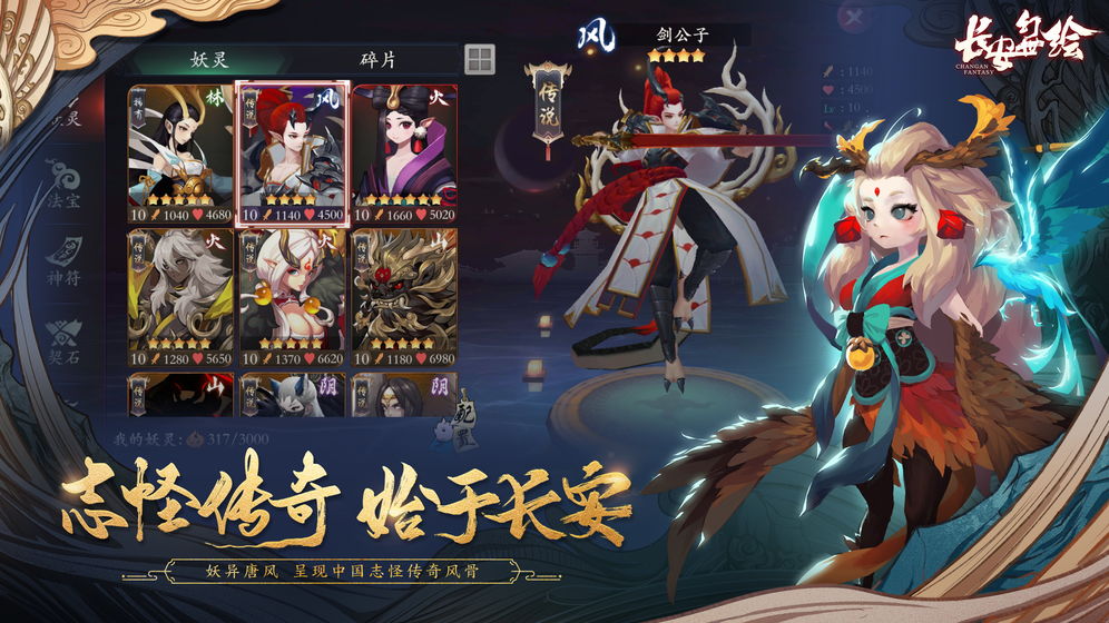 长安幻世绘妖灵怎么合成 妖灵合成详细攻略分享[图]