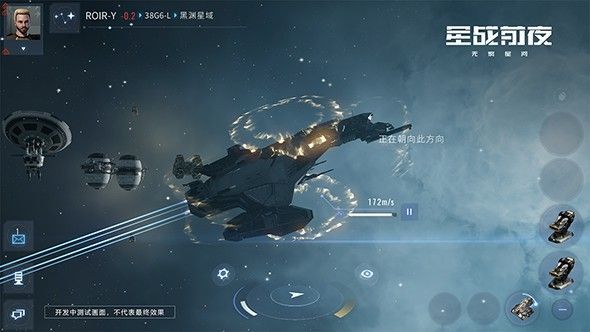 EVE星战前夜无烬星河网易游戏官方最新版图片3