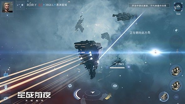 EVE星战前夜无烬星河网易游戏官方最新版图片2