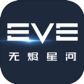 EVE星战前夜无烬星河网易游戏官方最新版 v1.0