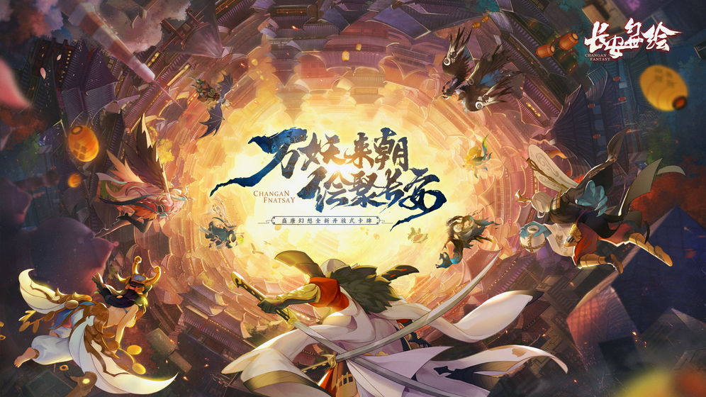 长安幻世绘诛仙令怎么获得 诛仙令详细获取攻略分享[多图]