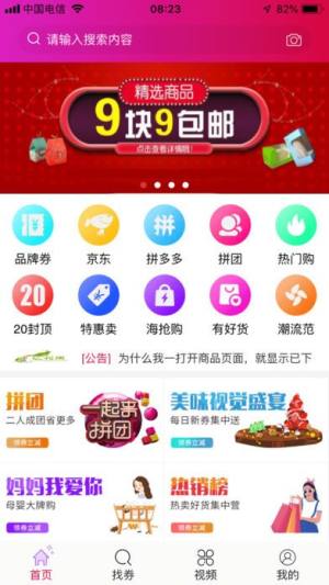 亿利侠app官方手机版图片3