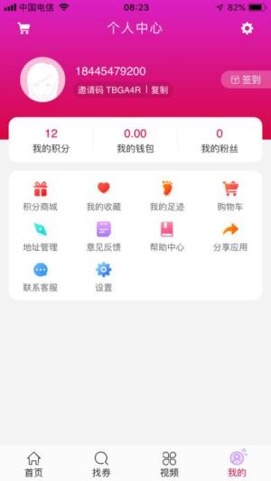 亿利侠app官方手机版图片2