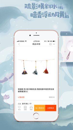 秣陵优选app官方下载最新版图片2