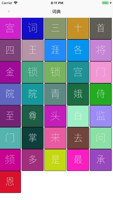 中国唐诗大全app官方下载最新版图片2
