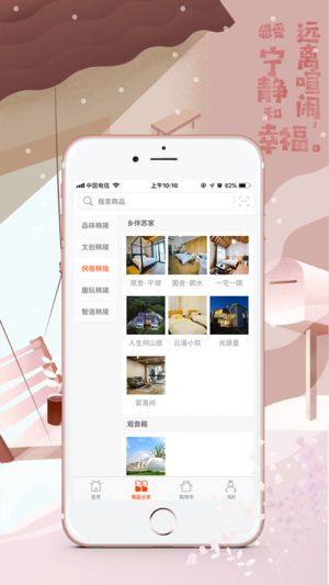 秣陵优选app官方下载最新版图片3