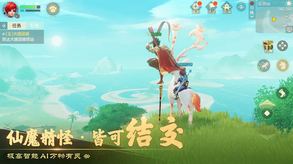梦幻西游3D新手怎么快速赚钱 前期赚钱途径详细一览[多图]