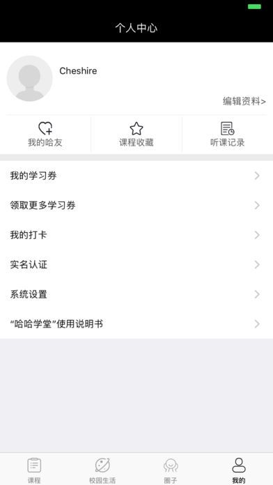 小哈学堂app官方版平台手机版图片1