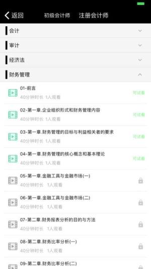 小哈学堂app官方版平台手机版图片2