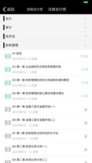 小哈学堂app官方版平台手机版图片2