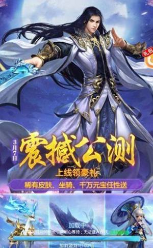 永恒将夜游戏官方最新版图片2