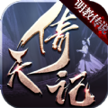 倚天记之明教传说游戏官方最新版 v3.3.0
