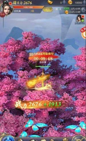 永恒将夜游戏官方最新版图片1