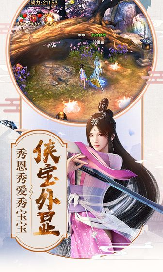 倚天记之明教传说游戏官方最新版图片1