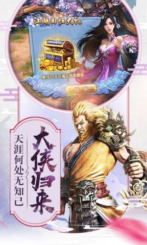 倚天记之明教传说游戏官方最新版图片2