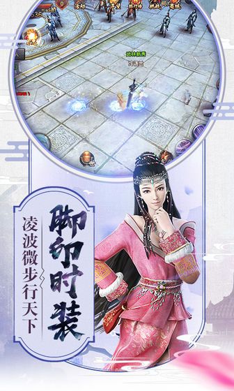 倚天记之明教传说游戏官方最新版图片3