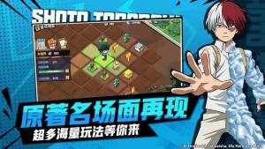 我的英雄学院入学季手机游戏安卓官网版图片1