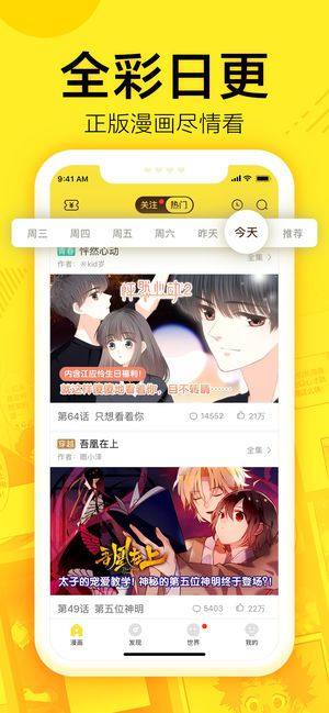 bsmanba漫画app官网版图片2