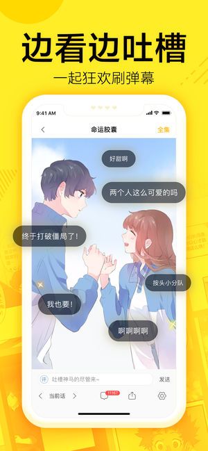 漫画韩国漫画app平台官方手机版图片3