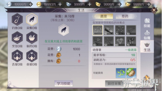 完美世界手游怎么结拜 结拜详细要求/玩法分享[图]