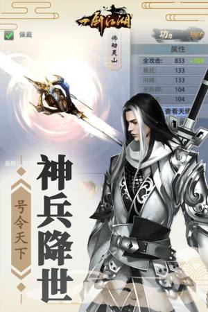 一剑江湖游戏app手机版图片3
