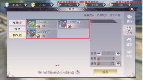 完美世界手游情义值怎么获取 情义值作用/获取攻略分享[图]