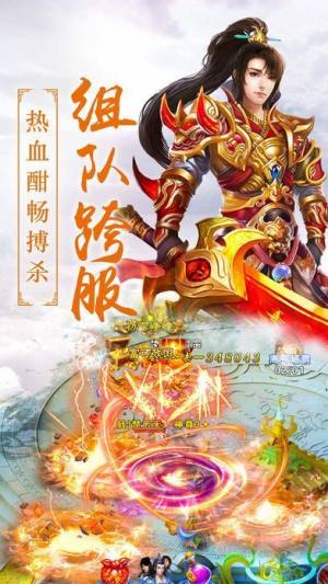 逍遥大侠手游官网下载安卓最新版图片1