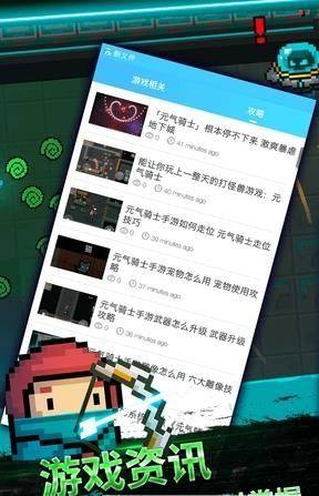 元气骑士盒子上帝模式免费版mod官方app版图片3