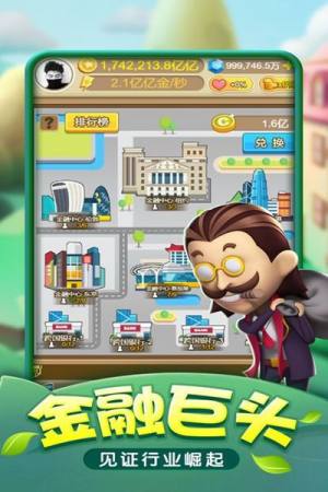 筑梦小镇游戏安卓官方下载最新版图片4