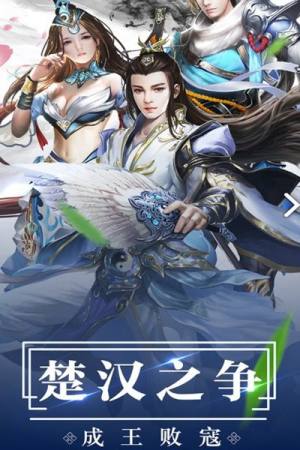 纵横志楚汉争霸手游官网下载安卓正式版图片1