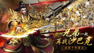 开天烈焰加强版手游最新高爆版图片3