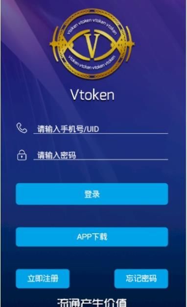 Vtoken最新版下载网站https://share.v-token.io/loadH5/入口图片4