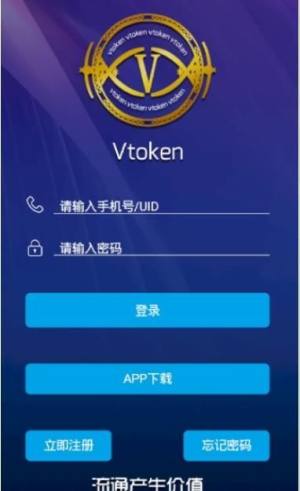 Vtoken最新版下载网站https://share.v-token.io/loadH5/入口图片4