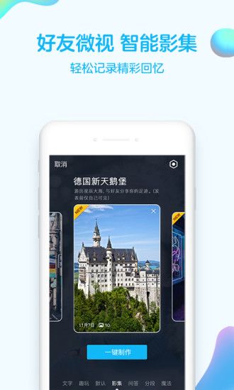QQ社交电商小程序QQ惠购内侧手机版图片2