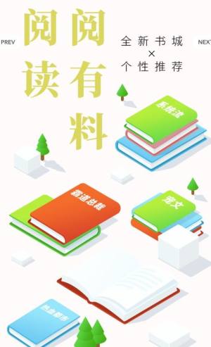 贝壳看书app官方版最新版图片2