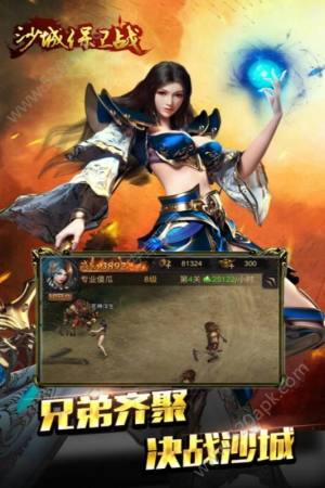 传奇世界热血沙城手游官网最新版图片1