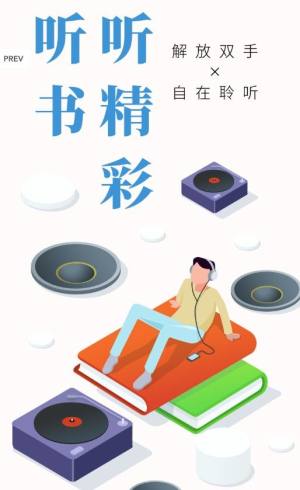 贝壳看书app官方版最新版图片3