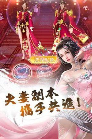 万古妖帝ol手游官网下载最新版图片1