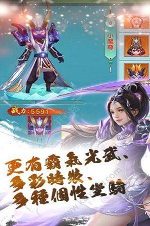 万古妖帝ol手游官网下载最新版图片2