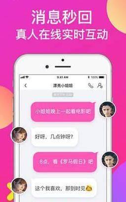 觅欢app官方版最新版图片1