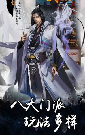 武侠历险记手游官方下载最新正版图片2