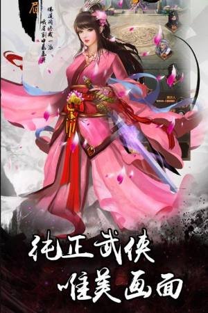 武侠历险记手游官方下载最新正版图片3