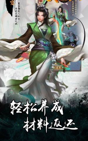武侠历险记手游官方下载最新正版图片1