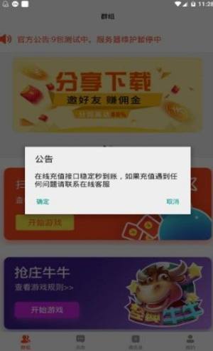 微客红包app官方版最新版图片1