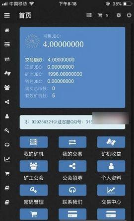 巨宝链app官方版最新版图片2